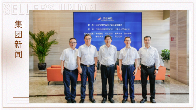 浙江省委常委、統(tǒng)戰(zhàn)部部長邱啟文到賽爾集團調(diào)研