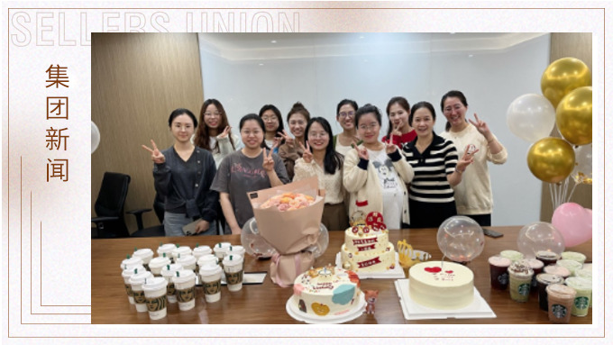 煙火向星辰，所愿皆成真——記大優(yōu)勝財務(wù)10月生日會