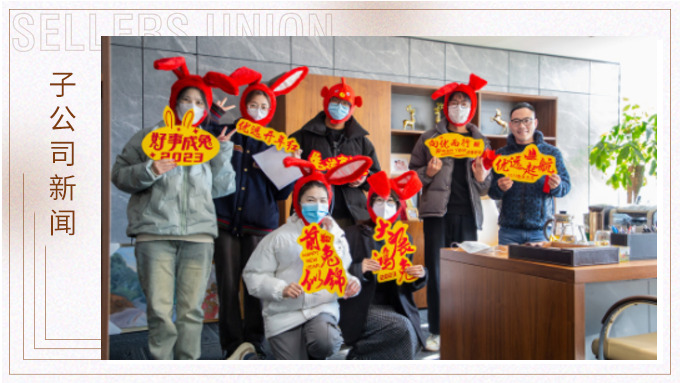 迎萬(wàn)象更新，致不忘初心——優(yōu)遠(yuǎn)開門紅包滾滾來(lái)