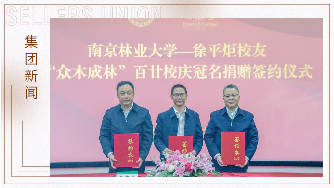 賽爾集團(tuán)，一直行走在慈善公益的大愛路上。